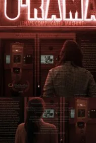 ماشین پیچیده لنا (Lena's Complicated Machine)