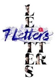 ۷ نامه (7 Letters)