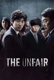 بی‌عدالتی (The Unfair)