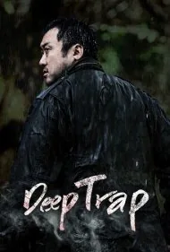 تله عمیق (Deep Trap)