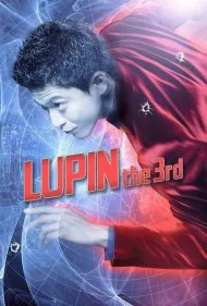 لوپن سوم (Lupin the 3rd)