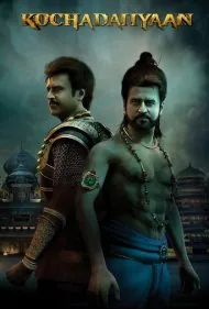 کوچاداییان (Kochadaiiyaan)