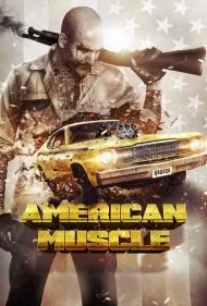 عضله آمریکایی (American Muscle)