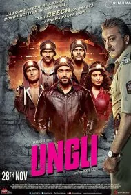 انگشت (Ungli)