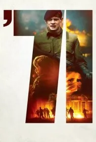 ۷۱ ('71)