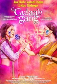 گروه گلاب (Gulaab Gang)