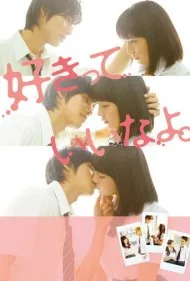 بگو دوستت دارم (Say 'I Love You')