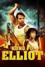 الیوت کونگ‌فوکار (Kung Fu Elliot)