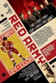 ارتش سرخ (Red Army)