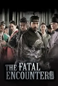 رویارویی مرگبار (The Fatal Encounter)