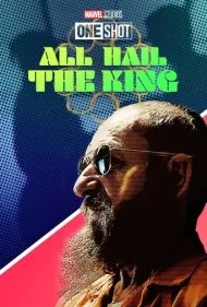 فیلم کوتاه مارول: درود بر پادشاه (Marvel One-Shot: All Hail the King)