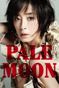 ماه رنگ‌پریده (Pale Moon)