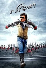 لینگا (Lingaa)