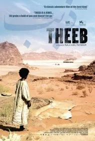 ذیب (Theeb)