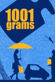 ۱۰۰۱ گرم (1001 Grams)
