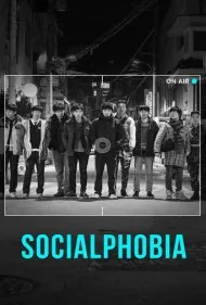سوشال فوبیا (Socialphobia)