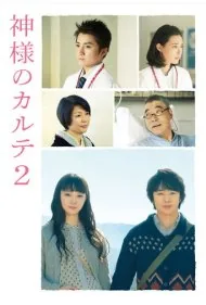 نمودار عشق (The Chart of Love)