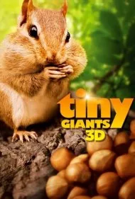 غول‌های کوچک سه بعدی (Tiny Giants 3D)