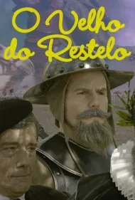 پیرمرد بلم (The Old Man of Belem)