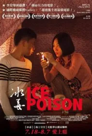 سم یخ (Ice Poison)