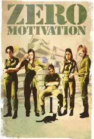 انگیزه صفر (Zero Motivation)