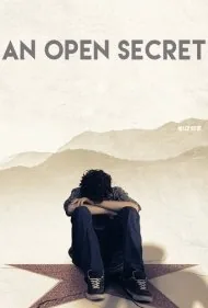 یک راز آشکار (An Open Secret)