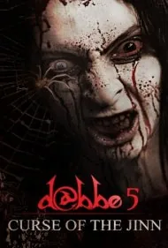 دابه ۵: نفرین جن (D@bbe 5: Curse of the Jinn)