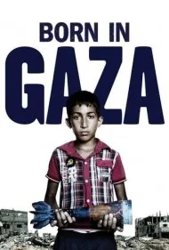 متولد غزه (Born in Gaza)