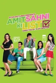 لیست آمیت ساهنی (Amit Sahni Ki List)