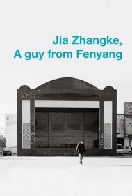 ژیا ژانکه، مردی از فنیانگ (Jia Zhangke, A Guy from Fenyang)