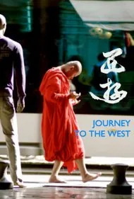 سفر به غرب (Journey to the West)