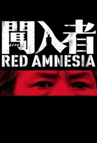 فراموشی سرخ (Red Amnesia)
