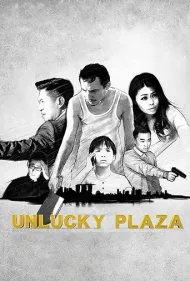 پلازای بدشانس (Unlucky Plaza)