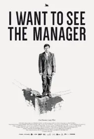 می‌خواهم مدیر را ببینم (I Want to See the Manager)