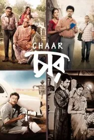 چهار (Chaar)