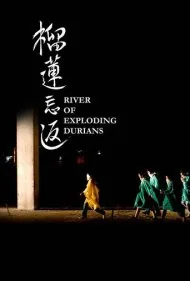 رودخانه دوریان‌های منفجرشونده (River of Exploding Durians)