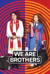 ما برادریم (We Are Brothers)
