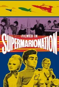 فیلم‌برداری در سوپرماریونیشن (Filmed in Supermarionation)