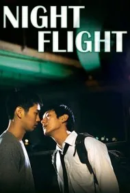 پرواز شبانه (Night Flight)