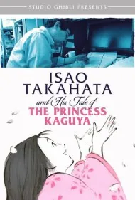 ایسائو تاکاهاتا و افسانه شاهزاده خانم کاگویا (Isao Takahata and His Tale of The Princess Kaguya)