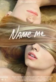 نام مرا بگو (Name Me)