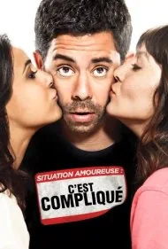 وضعیت رابطه: پیچیده است (Relationship Status: It's Complicated)