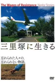 بهای مقاومت: داستان‌های ناریتا (The Wages of Resistance: Narita Stories)