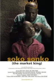 پادشاه بازار (The Market King)