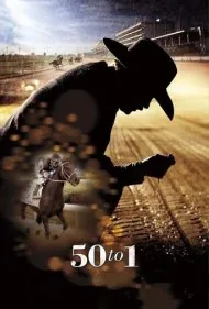 پنجاه به یک (50 to 1)