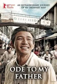 قصیده ای برای پدرم (Ode to My Father)