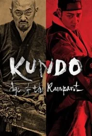 کاندو: عصر طغیان (Kundo: Age of the Rampant)