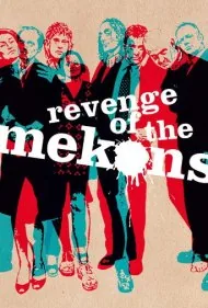 انتقام مکونز (Revenge of the Mekons)