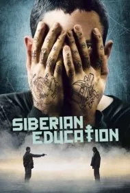 آموزش سیبریایی (Siberian Education)