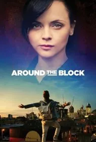 دور و بر محله (Around the Block)